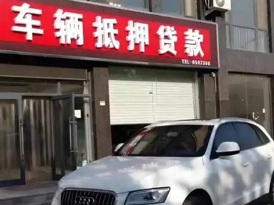 安远不押车贷款办理条件是什么？